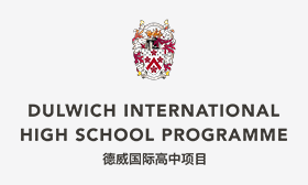 Dulwich International High School Programme Logo